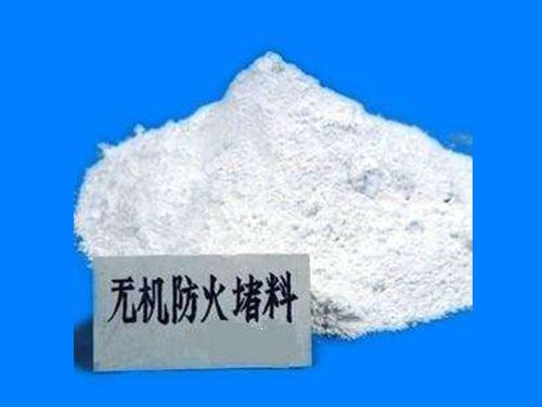 防火堵料、涂料、防火板